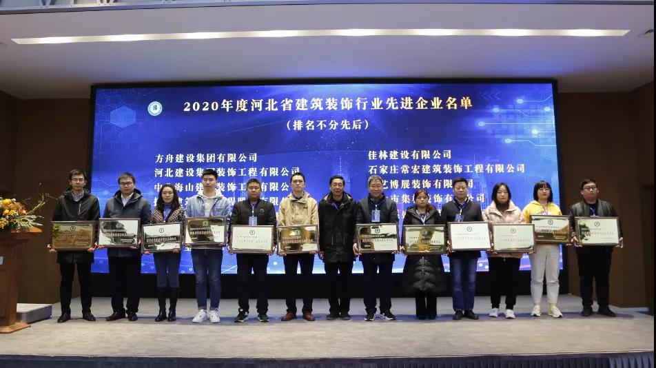 省裝協(xié)三屆二次理事會(huì)在常宏展示中心召開，常宏獲得多項(xiàng)榮譽(yù)和獎(jiǎng)項(xiàng)