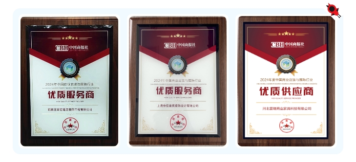 恭賀 | 常宏榮獲“2024年度中國(guó)商業(yè)店裝與展陳行業(yè)優(yōu)質(zhì)服務(wù)商、供應(yīng)商”殊榮