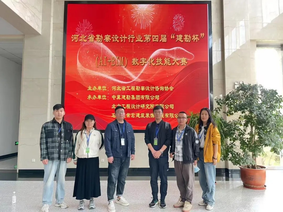 恭賀！常宏設(shè)計(jì)團(tuán)隊(duì)榮獲第四屆“建勘杯”數(shù)字化技能大賽一等獎(jiǎng)、二等獎(jiǎng)