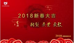 新年新氣象，常宏給大家拜年啦！
