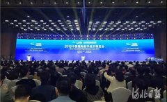 2019中國國際數(shù)字經(jīng)濟博覽會開幕，常宏智能科技首次亮相