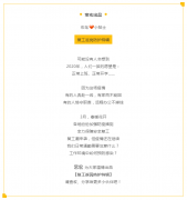 【宏鳥小貼士】復(fù)工進(jìn)行中，返崗防護(hù)特輯請(qǐng)查收！