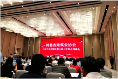 恭賀 | 常宏獲得“2019年度河北省建筑業(yè)AAA級社會信用企業(yè)、先進(jìn)企業(yè)”等多項(xiàng)榮譽(yù)