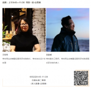 C-star2020，常宏邀您9月2日不見不散！
