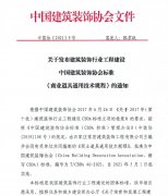 常宏主編CBDA《商業(yè)道具通用技術規(guī)程》發(fā)布，5月1日起實施