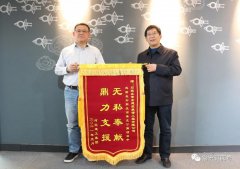 抗“疫”彰顯企業(yè)使命擔(dān)當(dāng)，錦旗傳遞建筑行業(yè)真情